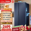 海尔（Haier）盛宴618L对开门冰箱黑金净化一级能效风冷无霜超大容量蓝色BCD-618WGHSSEDBL国家补贴