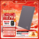 希捷（SEAGATE）移动硬盘5TB USB3.0 简系列2.5英寸 灰色 机械硬盘 便携大容量 笔记本电脑外接 外置办公 家庭存储