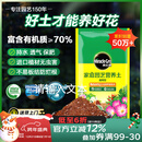 美乐棵  通用营养土养花花肥种植土花土种菜土肥料盆栽绿植专用土壤40L
