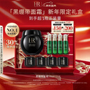 赫莲娜【采销直播间】HR黑绷带面霜50ml保湿护肤品化妆品礼盒新年礼物