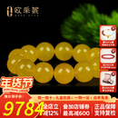 欧采妮（OUCERNY）蜜蜡手串【珍藏孤品】天然琥珀圆珠满密无优化俄料鸡油黄文玩男款 天然孤品 一物一证 43.83克 17.5mm+