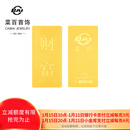 菜百首饰“财富”投资金条 足金Au999.9黄金金砖 投资 收藏礼品 “财富”金条 20克(不支持7天无理由退换货)