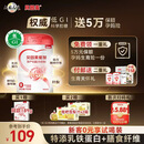 贝因美爱加低GI孕妇奶粉大罐700g 科学配比控糖 乳铁蛋白膳食纤维叶酸