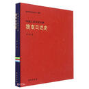 中国工艺美术大师娘本口述史