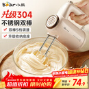 小熊（Bear）304不锈钢打蛋器料理机打发器家用电动打蛋机多功能家用搅拌机搅蛋器搅拌器带底座烘焙DDQ-D01U1