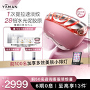 雅萌 【新品重磅上市】闪修仪Pro 家用脸部抗老美容仪【女生新年礼物】【 达人专属】