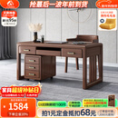 小木窝（XIAOMUWO）书桌 新中式实木书桌椅子组合电脑桌胡桃木书房办公桌办公室桌子 1.35米书桌 组装