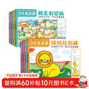 【8册】少儿美术课油画水粉画卡通画彩铅画水彩画线描画炫彩棒简笔画幼儿园儿童创意学绘画临摹涂色美术艺术启蒙 儿童年货节送礼