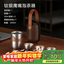 艾曼格（IMOGY）德国艾曼格纯钛便携功夫茶杯套装高档快客杯户外出差旅行泡茶神器