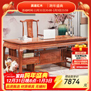 质道 红木家具 非洲花梨（学名：刺猬紫檀）实木书桌家具新中式写字台办公桌老板桌豪华办公台 1.58米书桌+大官帽椅