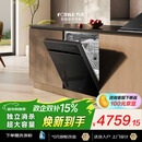 方太【嵌入式洗碗机V16】 重磅新品熊猫系列全新升级150L以上超大容量 100℃独立蒸汽消杀超一级水效