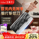王麻子菜刀厨房专用 家用切菜肉切片刀斩切两用不锈钢锋利刀具 非遗锻打