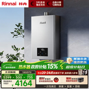 林内（Rinnai）【小蛮腰Max】16L燃气热水器  水伺服恒温 0.5℃调温 水伺服热水器 16GD72(JSQ31-GD72)