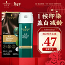 施华蔻（Schwarzkopf）怡然一按染泡泡染发乳3.0摩卡暖棕 染发剂轻松多次盖白