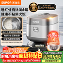 苏泊尔（SUPOR）电饭煲有钛0涂层IH加热球釜家用4升4-5人不锈钢不粘锅多功能智能电饭锅【爱心饭煲】40HC782