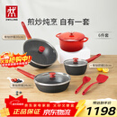 双立人（ZWILLING）锅具套装升级Now Plus II 系列有钛不粘炒锅煎锅奶锅珐琅锅硅胶铲厨房好物6件套