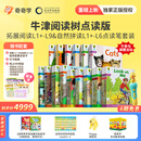 奇奇学【重磅上新牛津树点读版】牛津树分级阅读校园版 拓展阅读自然拼读1+-9系列   童老师讲故事 全套原版教材英语分级阅读绘本读物幼小衔接英文自然拼读幼儿故事书籍套装新年元旦礼物  含点读笔 拓展L