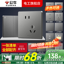 公牛（BULL）开关插座面板全屋套装G12灰色五孔一开墙壁暗装超薄墙面官方旗舰 斜五孔10只【优先发货】