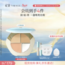 彩棠陈都灵同款三色遮瑕膏01遮盖黑眼圈泪沟痘印法令纹情人节包装混发