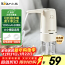 小熊（Bear）桶装水抽水器 电动压水器 自动吸水器 矿泉水上水器 饮水机抽水神器抽水泵 YSJ-D06H5 