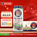保拉纳（Paulaner）柏龙 经典小麦白啤 500ml*24听 德国啤酒 京东自营 饮料 新年送礼