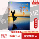 【正版包邮】身体从未忘记 让过去成为过去 心理创伤疗愈中的大脑心智和身体 美巴塞尔·范德考克 著 李智 译 机械工业出版社 新华书店旗舰店心理学图书书籍 【单册】身体从未忘记