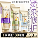 潘婷三分钟奇迹护发素氨基酸多效修护损伤180ml京东自营滋养柔顺留香