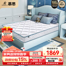 慕思（de RUCCI）乳胶床垫整网弹簧护脊儿童床垫软双面可用 有氧睡1.5*2米软硬适中