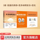 能量的真相（赠高敏感能量使用手册+ 平衡操海报+ 能量觉察卡 ）   亚健康 提升觉知力 卡比尔 贾菲 BJ 3册 显化+能量的真相+圣多纳释放法