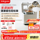 东菱（Donlim）升级款面包机 全自动家用和面机 可预约 智能双撒 高成功率 冰淇淋机新年礼物DL-4705（白色）