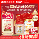 汤臣倍健蛋白粉450g+送植物蛋白粉150g  成人中老年人补充蛋白质