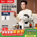 德龙（Delonghi）咖啡机 家用半自动咖啡机 冷萃银骑士现磨意式研磨一体机可视压力手动打奶泡EC9255.M银色新年礼物