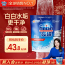 finish亮碟洗碗机专用洗碗盐软水盐2kg 预防水垢助力清洁养护机体高纯度