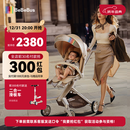 bebebus蝴蝶遛娃神器Max轻便可折叠婴儿车双向可坐可躺减震溜娃口袋推车