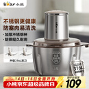 小熊（Bear）绞肉机家用 不锈钢婴儿辅食机绞肉绞菜多功能一体机绞馅机碎肉机料理机搅拌机打蒜器双刀QSJ-L03K3