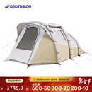 迪卡侬充气黑胶帐篷户外野营加厚防雨露营装备多人家庭公园便携4666737