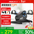 爱戈尔腿脚康复训练器材老年人中风偏瘫上下肢康复助行锻炼器学步脚踏车 双控康复机【2026新升级电动款】