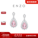周大福 ENZO 雀翎18K金轻奢粉摩根石钻石耳钉女生日礼物EZV8525 EZV8525-52500