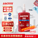 乐泰/loctite 243 螺丝胶 螺纹锁固胶剂 NSF认证中等强度通用型密封单组分厌氧胶水 蓝色 250ml/1支装
