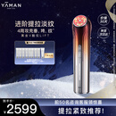 雅萌黄金V脸仪LIFT 家用美容仪 紧致平滑肌肤【女生新年礼物】【 达人专属】