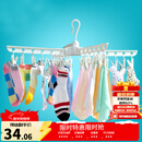 宝优妮晾晒衣架衣撑夹子干湿两用挂衣架防风旋转袜子夹毛巾夹阳台晾衣架 象牙色