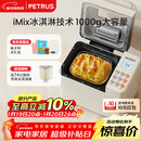 柏翠(petrus)面包机 烤面包机 揉面和面机 全自动 家用冰淇淋PE8860Y 新年礼物