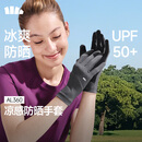 蕉下（beneunder）开车防晒手套女手部防晒防紫外线板岩灰AL360
