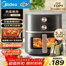 美的（Midea）可视空气炸锅免翻面家用多功能空气炸锅蒸烤一体实用旋钮大容量5.3L金属内腔热风循环KZE538J5