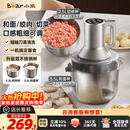 小熊（Bear）绞肉机家用 多功能料理机和面机打泥机碎肉机绞馅机搅拌机揉面绞肉绞菜多功能和面一体机QSJ-W05G3