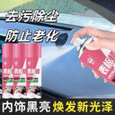 皇卡表板蜡汽车内饰清洁剂打蜡修复翻新剂车内清洁神器养护蜡WAC-L 【买一送一】到手两大瓶