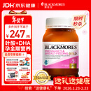 澳佳宝（Blackmores）孕妇黄金素叶酸DHA维生素 孕期健康 备孕哺全孕期进口180粒