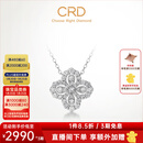 CRD克徕帝【现货闪发】钻石项链幸运四叶草铂金链坠生日礼物 【单吊坠K01015】共约100分+赠银项链
