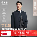 雅戈尔风衣男优质聚酯纤维羽绒风衣商务翻领经典款内胆拉链2025新品合款 藏青VYYF419865FFA XL 180/100A （推荐150-160斤）