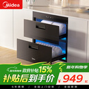 美的（Midea）暖阳消毒柜嵌入式家用 光波2.0 110L双层大容量餐具碗柜碗筷婴儿奶瓶【政府补贴】 90Q15S Pro
